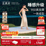 金橡树泰舒天然乳胶床垫泰国原液进口学生单人床垫1.2*2米  适中偏硬