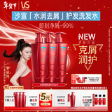 沙宣大红瓶水润去屑500g*4洗发水套装去油柔顺洗发露男士女士通用