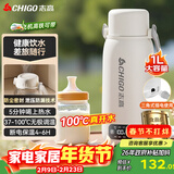 志高（CHIGO）便携式电热水壶恒温烧水杯旅行婴儿外出冲奶保温杯1L大容量316不锈钢出差智能电热水杯 JP-SH100B2