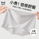 猫人女士平角内裤女纯棉中腰无痕透气10A全棉抗菌裆女生四角裤不夹臀