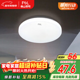 FSL佛山照明LED感应灯微波雷达走廊楼道过道阳台车库用13W白光