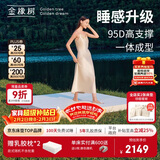 金橡树泰舒天然乳胶床垫泰国进口原液榻榻米双人可定制1.5*2米 适中偏硬