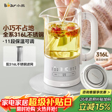 小熊（Bear）迷你养生杯养生壶煮茶器 316不锈钢办公室煮茶壶恒温烧水壶小型花茶壶0.6升YSH-E06H1 