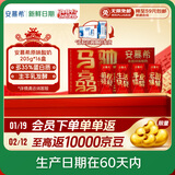 伊利【新鲜日期】安慕希希腊风味酸奶原味205g*16盒 年货送礼 新年装