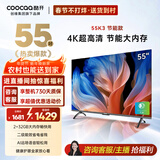 酷开创维55K3节能款 电视55英寸 智慧屏 2+32GB 远场语音tv 以旧换新补贴卧室智能平板电视机55P3DGT