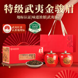 品如故茶叶红茶武夷山金骏眉特级250g新茶嫩芽新年送老丈人年货节礼盒装