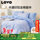 LOVO罗莱家纺 全棉四件套纯棉被套床单双人床上用品220*240cm蓝色