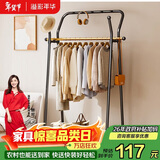 溢彩年华衣架落地衣帽架卧室挂衣架置物架大衣服架子双杆简易衣架2236GDB