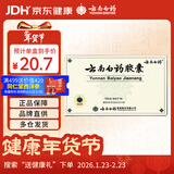 [云南白药] 云南白药胶囊0.25g*16粒/盒