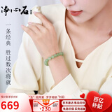 净心石【情人节礼物】和田玉手串男女款浅青玉圆珠单圈玉手链单珠约10mm