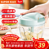 苏泊尔（SUPOR）拉蒜器蒜泥器家用手动多功能搅碎肉机料理机切菜器蔬菜料理器 650ml容量+三刀头