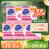 超能 女士内衣皂 茉莉清香 101g*2块*5组 除菌 洗衣皂 安全祛异味