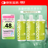 卫康魅2000多功能 隐形眼镜护理液 美瞳通用500ml/瓶*3