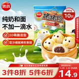 思念小猪蜜香红豆包300g10只 猪猪包子馒头儿童早餐半成品年货节送礼