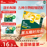 英氏（Engnice）婴幼儿松脆米饼香蕉椰奶味宝宝零食磨牙饼干易溶解馋哄娃45.6g