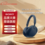 索尼（SONY）WH-1000XM5 头戴式无线降噪耳机 AI智能降噪（1000XM4 升级款）深夜蓝色