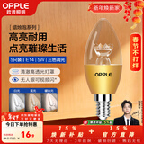 欧普照明（OPPLE）led节能灯泡家用吊灯灯泡蜡烛泡超亮单灯光源 5只装 | E14 5W 三色调光