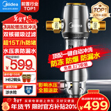 美的（Midea）前置过滤器40微米反冲洗压力表监控 QZBW20S-12T 全屋家用净水器清洗 旋风