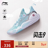 李宁闪击9丨篮球鞋男子春夏季回弹轻盈耐磨休闲百搭场地鞋ABPT001