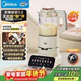 美的（Midea）破壁机豆浆机家用可拆洗1.75L榨汁机安睡Max低音料理机3-5人高温除菌洗辅食果汁机MJ-PB1S1年货