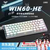 狼蛛（AULA）WiN60/68HE磁轴键盘RT电竞游戏客制化机械键盘有线连接8K回报率网页驱动全键热插拔无畏契约 WIN60HE【灰木磁轴】白侧刻