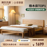 源氏木语卧室原木风双人床橡木斜靠大板床1.5*2m高铺 不含床垫