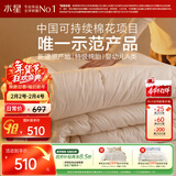 水星家纺棉被子棉花被子被芯纯棉A类新疆棉单人约4斤150x210cm