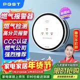 PGST 燃气报警器天然气报警器厨房燃气泄漏探测液化泄漏警器-216