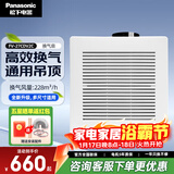 松下（Panasonic）排气扇吸顶式厨房抽风机吊顶卫生间强力排风扇通风管道换气扇 FV-27CDV2C【12寸开孔270*270】