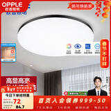 欧普照明（OPPLE） LED 过道吸顶灯卧室灯阳台灯主灯具玄关灯饰走廊灯现代简约 升级呵护光【黑边-小卧室灯】
