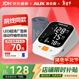 奥克斯（AUX）电子血压计上臂式血压仪家用高血压测量仪医用高精准年货BSX5138