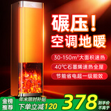 UORRIS（德国欧瑞氏）石墨烯取暖器 暖风机速热节能家用2025新款电暖器电暖气全屋速热大面积50平浴室 语音遥控款【德国出口品质丨40℃全屋速热】 适用30-150㎡大面积丨变频省电超越1级能效