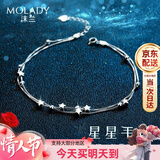 沫兰（MOLADY）S990足银星星手链女士简约手女生生日38女神节礼物送女友老婆 足银*双层叠戴*星星手链