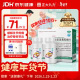 正大九力 正大九力 九力盐酸氨基葡萄糖片0.75g*30片*2瓶3盒装 治疗和预防全身所有部位的骨关节炎胶囊氨糖软骨素