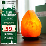 君悦阁巴基斯坦天然盐灯 喜马拉雅盐晶灯 玫瑰盐灯 卧室夜灯氛围灯 喜马拉雅盐晶灯4-6斤