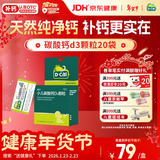 迪巧小儿碳酸钙d3颗粒20袋钙婴儿钙0-1-3岁婴幼儿钙宝宝钙含维生素d3婴儿补钙冲剂液体钙肠胃友好不胀气不刺激