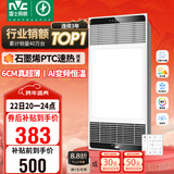 雷士（NVC）风暖浴霸超薄变频系列恒温杀菌人感夜灯照明换气暖风机Y417卫生间
