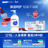 澳佩尔oppert澳佩尔牛奶身体乳持久补水润肤乳保湿滋润不油腻浴后乳露液