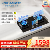 老板（Robam）【双子星E1】燃气灶 智慧大火力 小灶王新品23BX-E1 家用双边定时猛火灶 5.2KW火力嵌入式定时灶具 E1【双边定时安全灶】 5.0kw液化气