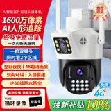 鸣胜无需网络wifi高清连手机远程摄像头室外防水监控器家用360度无死角带夜视全景球机户外4g无线语音 无需网络（带终身无限流量+跟踪+对讲） 30天循环录像