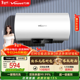 万和【节能星Q2E】50升2200W速热超一级能效免换镁棒抑菌净水一键预约储水式电热水器国家补贴15%
