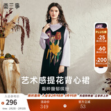 两三事独美娇花 2025春季新款复古花卉毛巾绣无袖背心裙连衣裙 黑色 S
