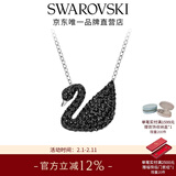 施华洛世奇（SWAROVSKI）新年礼物Swan优雅天鹅项链女吊坠轻奢小众送女友女 镀白金色 (大)5347329