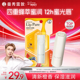 曼秀雷敦（Mentholatum）蜂蜜修护润唇膏4g香橙果保湿滋润淡化唇纹唇膜修护女口红打底