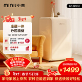 小吉（MINIJ）121L迷你复古小冰箱冷冻冷藏一体单门冰箱小型家用宿舍节能低噪客厅电冰箱 奶酪白121L冷藏一体