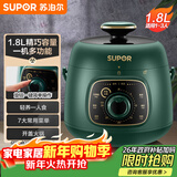 苏泊尔（SUPOR）一人食迷你电压力锅1.8L开盖火锅家用智能复古绿易清洁SY-18YA9061高压锅1-3人