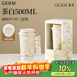 格米（germ）保温杯女士陶瓷内胆咖啡杯吸管杯子学生礼物水杯500ML铃兰茶白