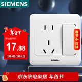 西门子（SIEMENS）开关插座 10A五孔带开关插座 暗装面板 远景雅白色5UB82243NC01