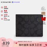 蔻驰（COACH）【品牌直供】老花款男士钱包 黑色三合一CW380情人节礼物送男友
