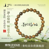 普陀山绿檀木手串檀木檀香佛珠手链盘玩高密度念珠男女款送人生日礼物